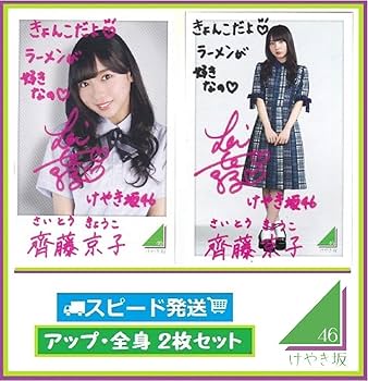 欅坂46(けやき坂46) - ◼️新品・未開封 欅坂46 ローソン 700円 くじ 未開封 305枚 Amazon.co.jp: けやき坂46 ローソン スピードくじ フォトカード